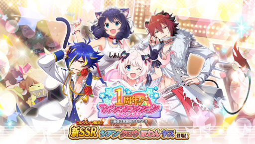画像ギャラリー No.002のサムネイル画像 / 「SHOW BY ROCK!!」,1周年キャンペーン&クオカードが抽選で10名に当たるキャンペーンを実施