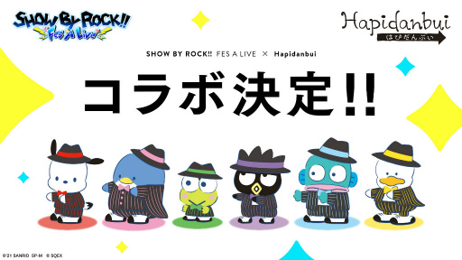 画像ギャラリー No.001のサムネイル画像 / 「ショバフェス」×「はぴだんぶい」コラボが開催