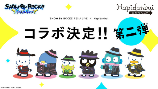 画像ギャラリー No.001のサムネイル画像 / 「ショバフェス」×「はぴだんぶい」コラボ第2弾が開催