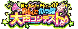 画像ギャラリー No.001のサムネイル画像 / 「SHOW BY ROCK!! Fes A Live」,“コレクション限定!水着コレクション Vol.4 ポイントガチャ”が開催