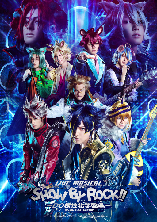 画像ギャラリー No.001のサムネイル画像 / 舞台第4弾「SHOW BY ROCK!!」のキービジュアルとあらすじが公開に