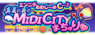 画像ギャラリー No.005のサムネイル画像 / 「SHOW BY ROCK!! Fes A Live」に浴衣姿のキャラ4名がピックアップで登場