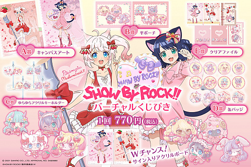 画像ギャラリー No.001のサムネイル画像 / 「SHOW BY ROCK!! STARS!!」が“バーチャルくじびき”に登場