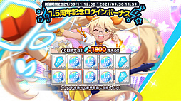 画像ギャラリー No.004のサムネイル画像 / 「SHOW BY ROCK!! Fes A Live」サービス開始1.5周年を記念してキャンペーンを実施