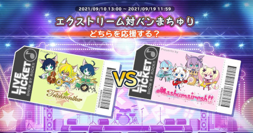 画像ギャラリー No.010のサムネイル画像 / 「SHOW BY ROCK!! Fes A Live」サービス開始1.5周年を記念してキャンペーンを実施