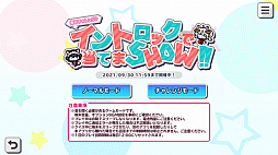 画像ギャラリー No.011のサムネイル画像 / 「SHOW BY ROCK!! Fes A Live」サービス開始1.5周年を記念してキャンペーンを実施