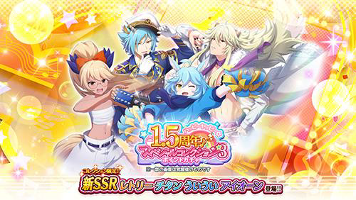 画像ギャラリー No.013のサムネイル画像 / 「SHOW BY ROCK!! Fes A Live」サービス開始1.5周年を記念してキャンペーンを実施