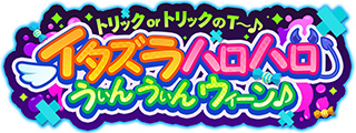 画像ギャラリー No.002のサムネイル画像 / 「SHOW BY ROCK!! Fes A Live」ハロウィンをテーマにした期間限定イベントを開催