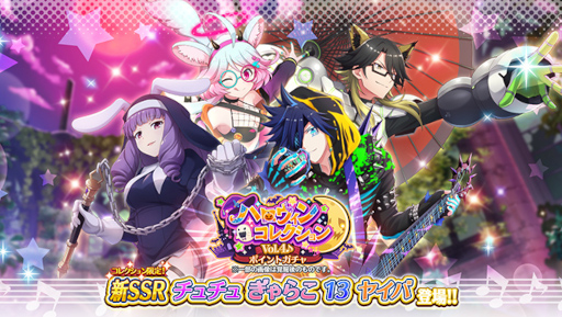 画像ギャラリー No.003のサムネイル画像 / 「SHOW BY ROCK!! Fes A Live」ハロウィンをテーマにした期間限定イベントを開催