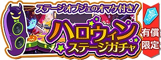 画像ギャラリー No.003のサムネイル画像 / 「SHOW BY ROCK!! Fes A Live」,“リリース609日カウントダウン毎日無料ガチャ”が開催