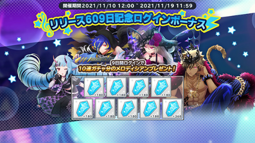 画像ギャラリー No.009のサムネイル画像 / 「SHOW BY ROCK!! Fes A Live」でリリース609日を記念したキャンペーンが開催