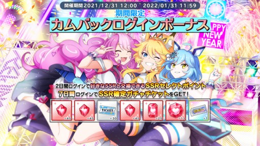 画像ギャラリー No.002のサムネイル画像 / 「SHOW BY ROCK!! Fes A Live」,期間限定ガチャ&イベントが本日開始。ララリンらの新SSRブロマイドが登場