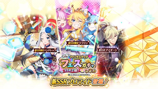 画像ギャラリー No.011のサムネイル画像 / 「SHOW BY ROCK!! Fes A Live」,期間限定ガチャ&イベントが本日開始。ララリンらの新SSRブロマイドが登場