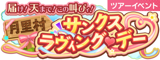 画像ギャラリー No.002のサムネイル画像 / 「ショバフェス」，ルフユとヤスの新SSRブロマイドがピックアップされた期間限定ガチャを開催