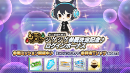 画像ギャラリー No.003のサムネイル画像 / 「SHOW BY ROCK!! Fes A Live」インディーズバンド“-真天地開闢集団-ジグザグ”とのタイアップが決定