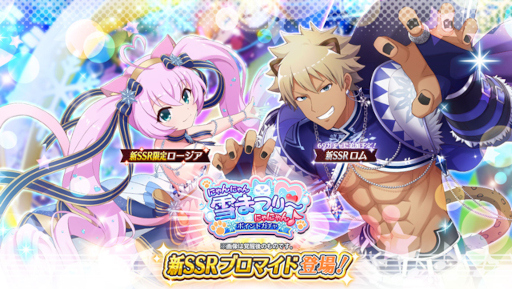 画像ギャラリー No.008のサムネイル画像 / 「SHOW BY ROCK!! Fes A Live」インディーズバンド“-真天地開闢集団-ジグザグ”とのタイアップが決定