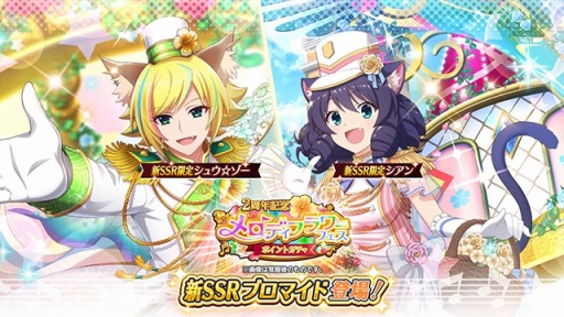 画像ギャラリー No.003のサムネイル画像 / 「ショバフェス」イベント“伝説のイベント!?メロディフラワーフェス〜前夜祭〜”が開催に