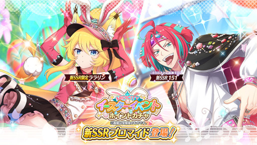 画像ギャラリー No.001のサムネイル画像 / 「SHOW BY ROCK!! Fes A Live」,“MIDICITYイースターイベントポイントガチャ”を開催中