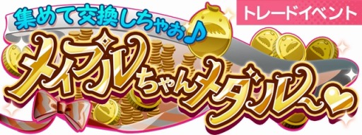 画像ギャラリー No.001のサムネイル画像 / 「SHOW BY ROCK!! Fes A Live」,サンリオキャラクターズとのコラボが本日より開催に