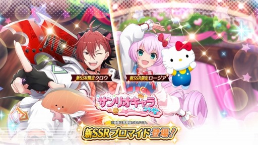 画像ギャラリー No.003のサムネイル画像 / 「SHOW BY ROCK!! Fes A Live」,サンリオキャラクターズとのコラボが本日より開催に
