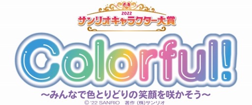 画像ギャラリー No.007のサムネイル画像 / 「SHOW BY ROCK!! Fes A Live」,サンリオキャラクターズとのコラボが本日より開催に