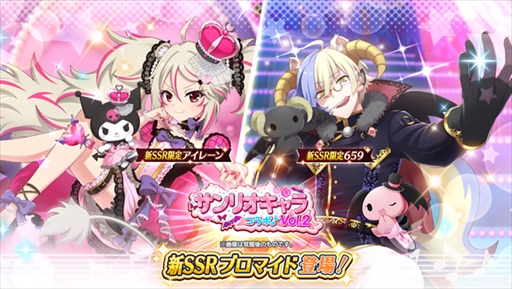 画像ギャラリー No.004のサムネイル画像 / 「SHOW BY ROCK!! Fes A Live」,“サンリオキャラクターズコラボ♪ポイントガチャ Vol.2”を開催