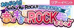 画像ギャラリー No.006のサムネイル画像 / 「SHOW BY ROCK!! Fes A Live」で期間限定イベント“ありがとう!!SB69 10周年記念☆音は宇宙をROCKするゥ♪”開催