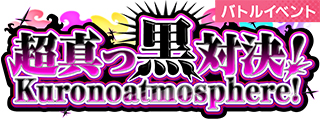 画像ギャラリー No.008のサムネイル画像 / 「SHOW BY ROCK!! Fes A Live」にSHOW BY ROCK!!10周年記念のガチャが登場