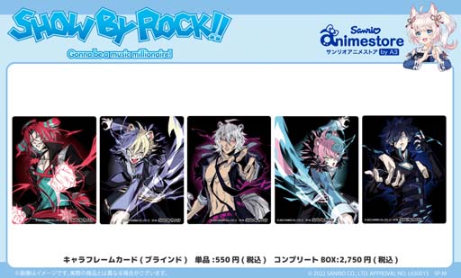 画像ギャラリー No.004のサムネイル画像 / 「SHOW BY ROCK!!」MVのシーンを切り取ったキャラクリアケースやアクリルキーホルダーが登場