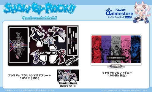 画像ギャラリー No.005のサムネイル画像 / 「SHOW BY ROCK!!」MVのシーンを切り取ったキャラクリアケースやアクリルキーホルダーが登場
