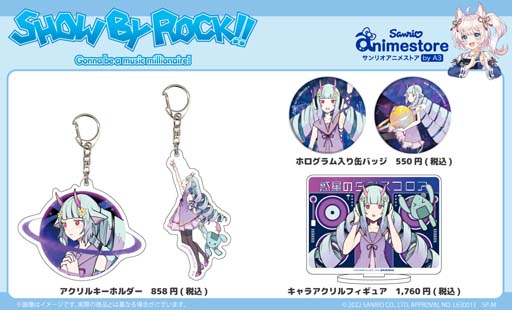 画像ギャラリー No.007のサムネイル画像 / 「SHOW BY ROCK!!」MVのシーンを切り取ったキャラクリアケースやアクリルキーホルダーが登場