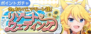 画像ギャラリー No.003のサムネイル画像 / 「SHOW BY ROCK!! Fes A Live」，期間限定ガチャにリゾートウェディングがテーマのララリン，ういういが登場