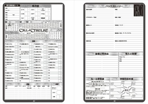 画像ギャラリー No.004のサムネイル画像 / 初めてルールに手が入れられた「新クトゥルフ神話TRPG ルールブック」レビュー。第7版が何を目指し,何が変わったのかをざっくり解説