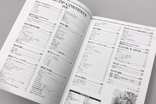 画像ギャラリー No.006のサムネイル画像 / 初めてルールに手が入れられた「新クトゥルフ神話TRPG ルールブック」レビュー。第7版が何を目指し,何が変わったのかをざっくり解説