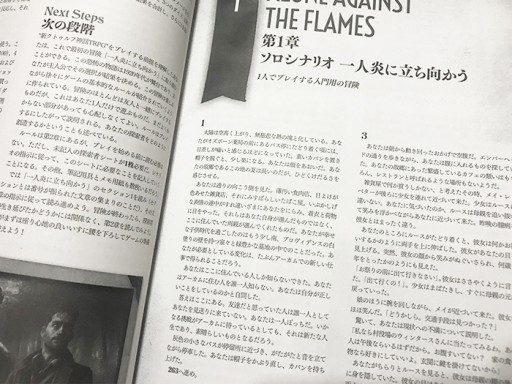 画像ギャラリー No.004のサムネイル画像 / 本日発売「新クトゥルフ神話TRPG スタートセット」。「何が載ってるのか」「これだけで遊べるのか」などの疑問に答えるインプレッションを掲載