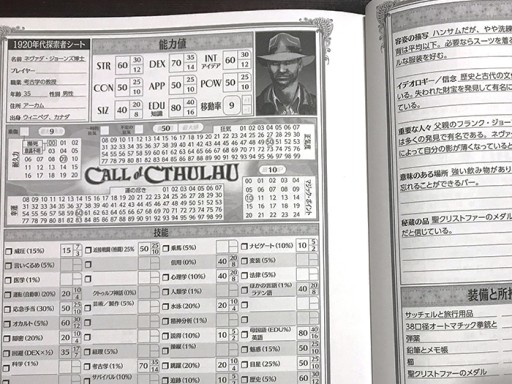 画像ギャラリー No.005のサムネイル画像 / 本日発売「新クトゥルフ神話TRPG スタートセット」。「何が載ってるのか」「これだけで遊べるのか」などの疑問に答えるインプレッションを掲載