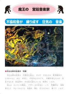 画像ギャラリー No.007のサムネイル画像 / ショウワノートとコラボした「クトゥルフ学習帳」の第3弾が発売。最新ルール「新クトゥルフ神話TRPG」に対応した完全リニューアル版