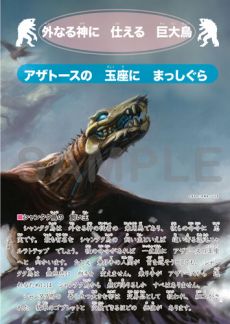 画像ギャラリー No.011のサムネイル画像 / ショウワノートとコラボした「クトゥルフ学習帳」の第3弾が発売。最新ルール「新クトゥルフ神話TRPG」に対応した完全リニューアル版