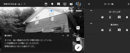 画像ギャラリー No.005のサムネイル画像 / ゴールデンウィークに始める「オンラインセッション」のススメ。TRPG用国産オンセツール5種をまとめて紹介