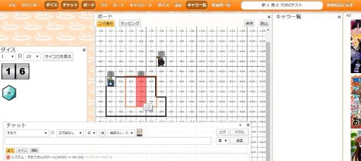 画像ギャラリー No.008のサムネイル画像 / ゴールデンウィークに始める「オンラインセッション」のススメ。TRPG用国産オンセツール5種をまとめて紹介