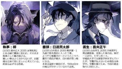 画像ギャラリー No.002のサムネイル画像 / 「クトルゥフ朗読劇 華蝕の匣〜白磁の夢現〜」が11月に配信決定。視聴者の選択で物語が変わるマルチエンディング