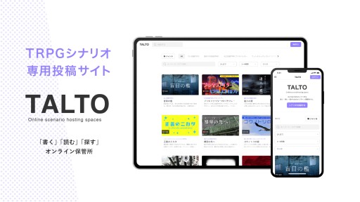 画像ギャラリー No.005のサムネイル画像 / ［インタビュー］オンセツール「ココフォリア」はどこへ向かうのか。開発者・鳥頭めう氏に聞くTRPGオンラインセッションの現状と展望
