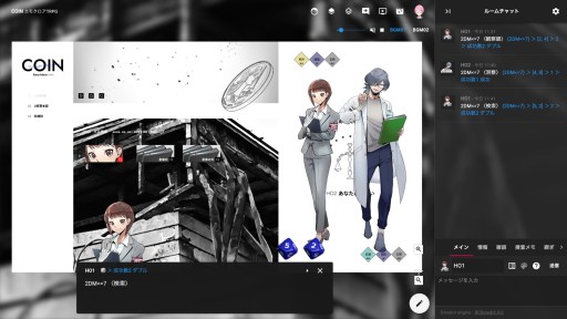 画像ギャラリー No.011のサムネイル画像 / ［インタビュー］オンセツール「ココフォリア」はどこへ向かうのか。開発者・鳥頭めう氏に聞くTRPGオンラインセッションの現状と展望