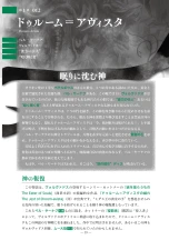 画像ギャラリー No.003のサムネイル画像 / 書籍「クトゥルー神話解体新書2」2024年8月30日に発売。最新の知見が詰め込まれたクトゥルー神話解説書