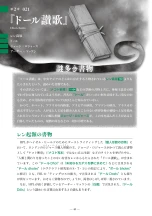 画像ギャラリー No.004のサムネイル画像 / 書籍「クトゥルー神話解体新書2」2024年8月30日に発売。最新の知見が詰め込まれたクトゥルー神話解説書
