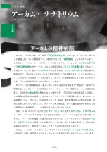 画像ギャラリー No.006のサムネイル画像 / 書籍「クトゥルー神話解体新書2」2024年8月30日に発売。最新の知見が詰め込まれたクトゥルー神話解説書