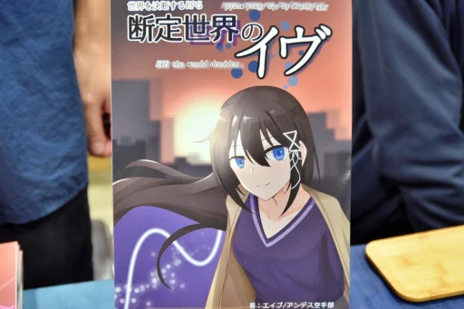 画像ギャラリー No.007のサムネイル画像 / 同人TRPG最前線! 「ゲームマーケット2024秋」で見かけた新作アナログRPGの数々を写真と共に紹介