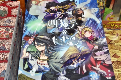 画像ギャラリー No.017のサムネイル画像 / 同人TRPG最前線! 「ゲームマーケット2024秋」で見かけた新作アナログRPGの数々を写真と共に紹介
