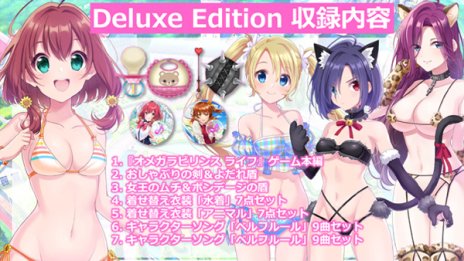 画像ギャラリー No.004のサムネイル画像 / PC版「オメガラビリンス ライフ」が，Steamにて本日配信開始。30％オフのローンチセールも