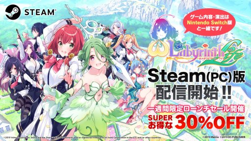 画像ギャラリー No.005のサムネイル画像 / PC版「オメガラビリンス ライフ」が，Steamにて本日配信開始。30％オフのローンチセールも
